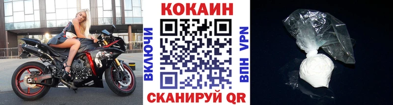 Кокаин FishScale  цена   Армянск 