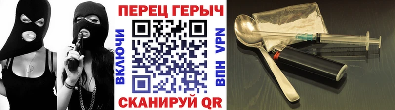 Героин Heroin  как найти закладки  Армянск 