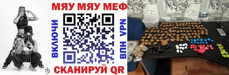 Меф кристаллы  Армянск 