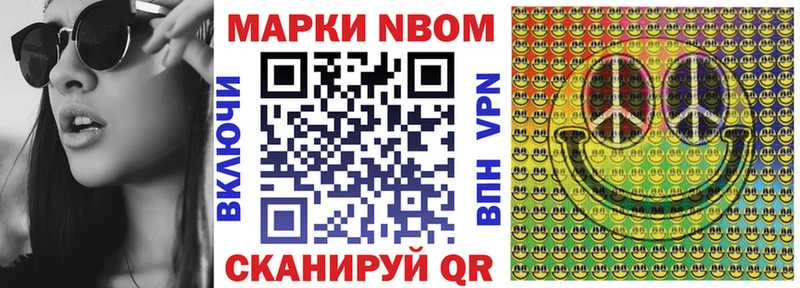 Марки 25I-NBOMe 1500мкг  Армянск 